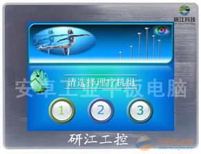 智能醫(yī)療專用控制安卓系統(tǒng)工業(yè)平板電腦 工業(yè)控制計算機及系統(tǒng)銷售的未來趨勢